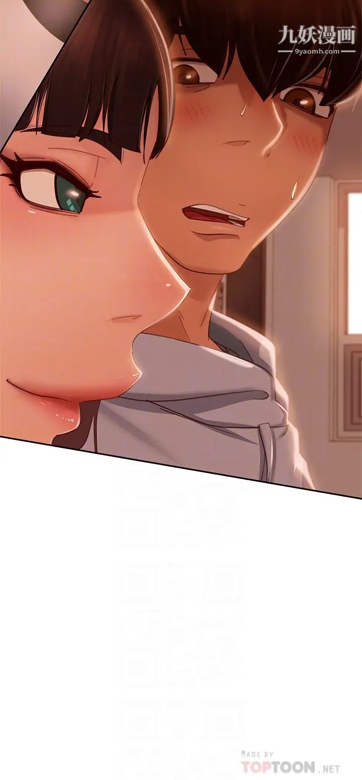 不良女房客第52话-初恋与现任的相遇