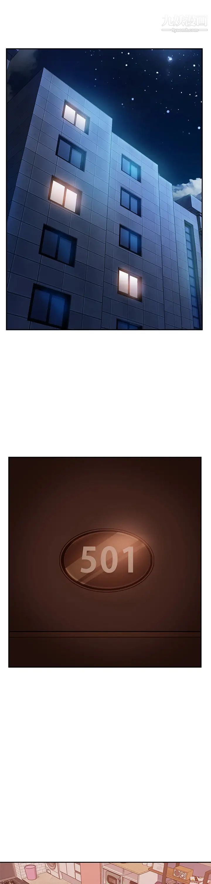 不良女房客第52话-初恋与现任的相遇