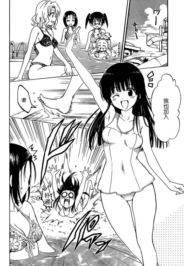 出包王女tolove159集