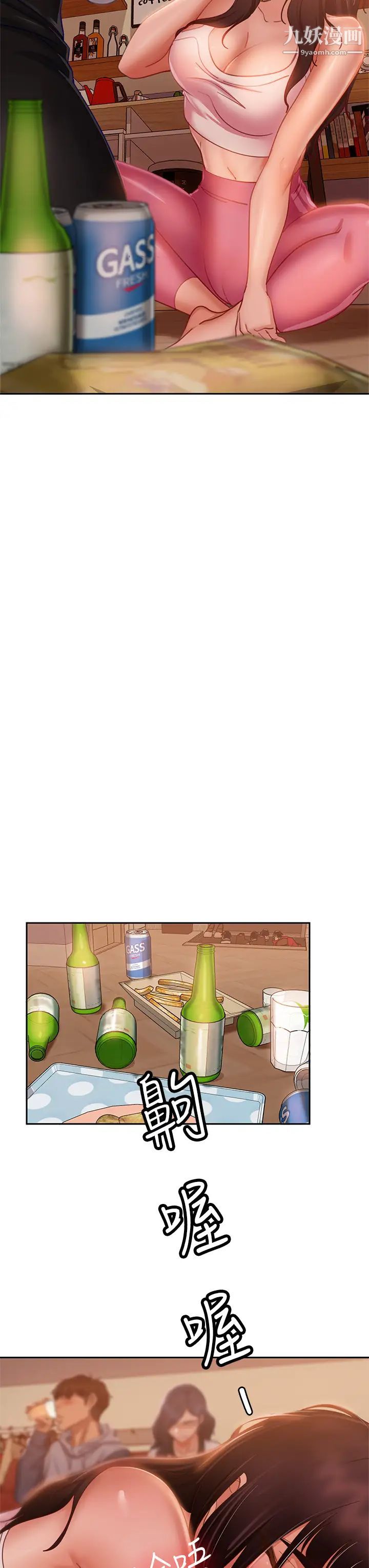 不良女房客第52话-初恋与现任的相遇