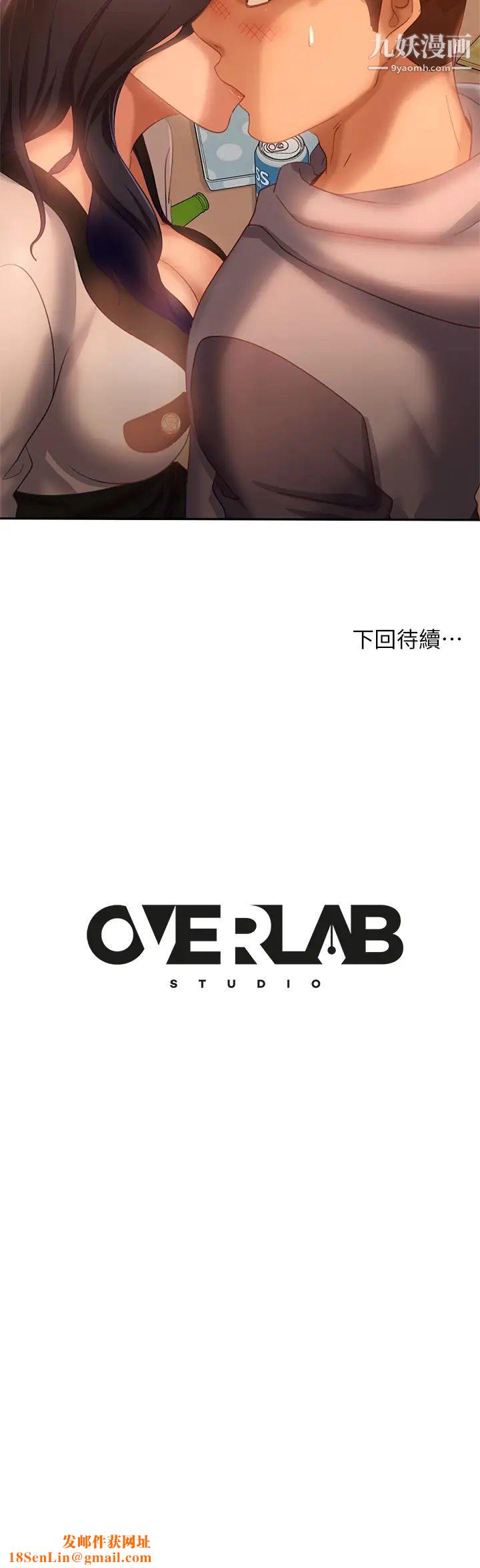 不良女房客第52话-初恋与现任的相遇