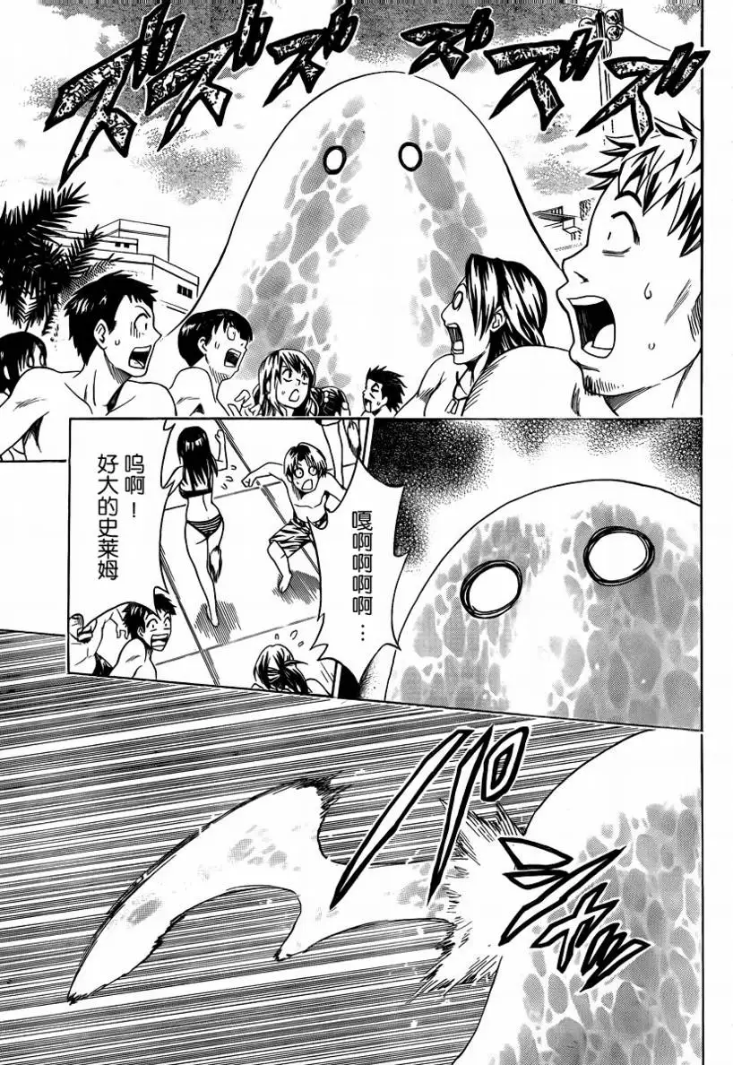 出包王女tolove160集