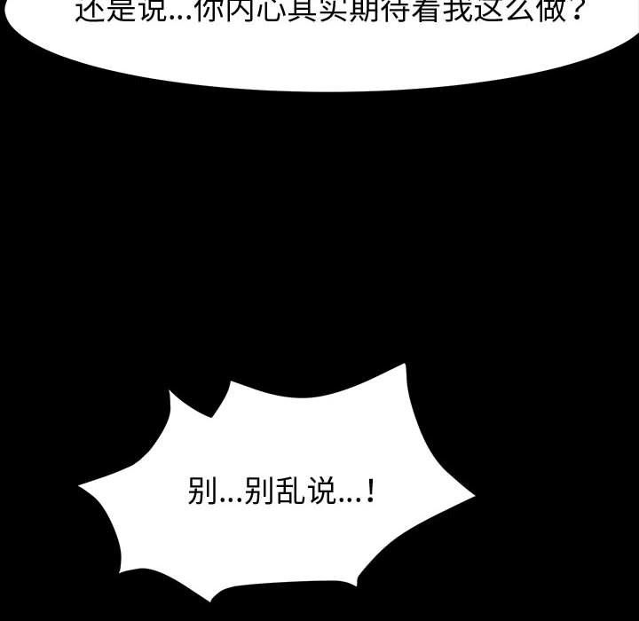 神级模特第39话
