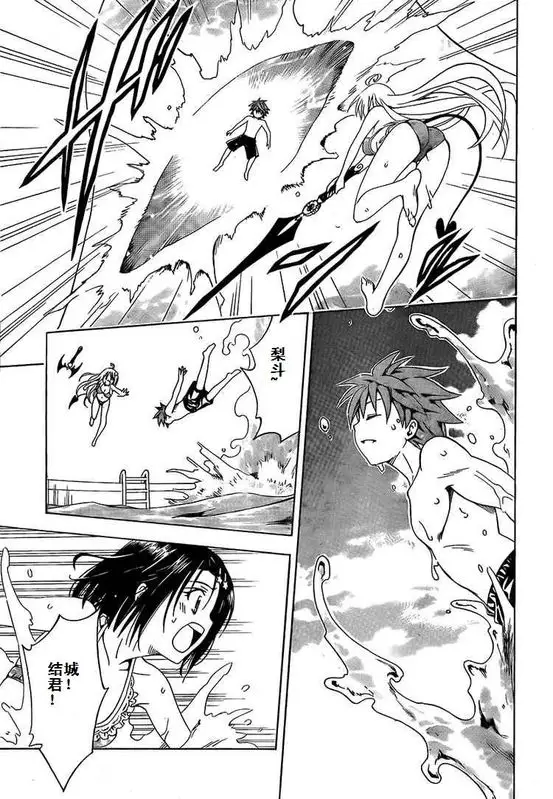 出包王女tolove161集