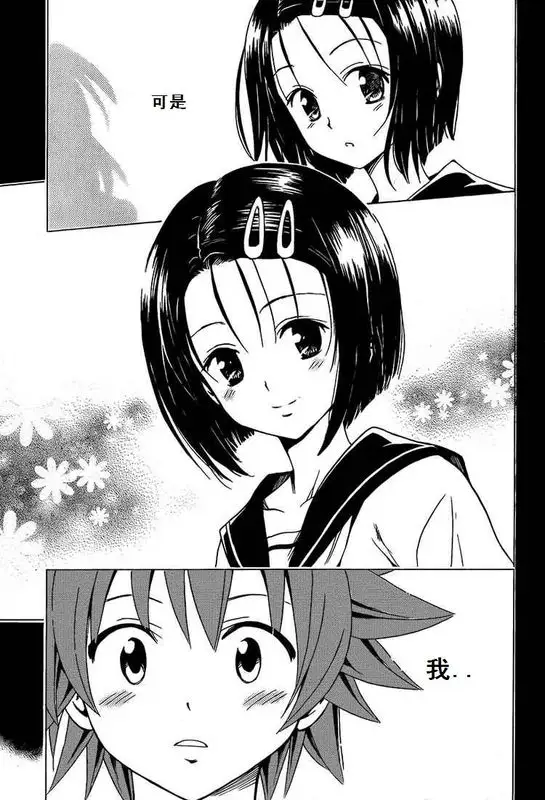 出包王女tolove161集