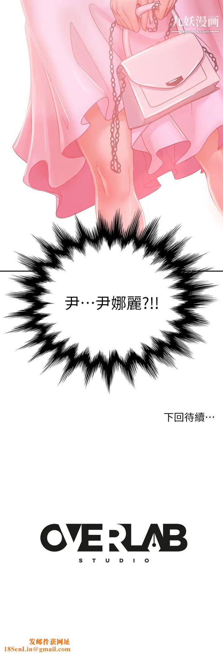 不良女房客第53话-趁女友睡着，偷偷和初恋…