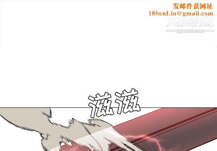 PainKiller-正义的背后第46话