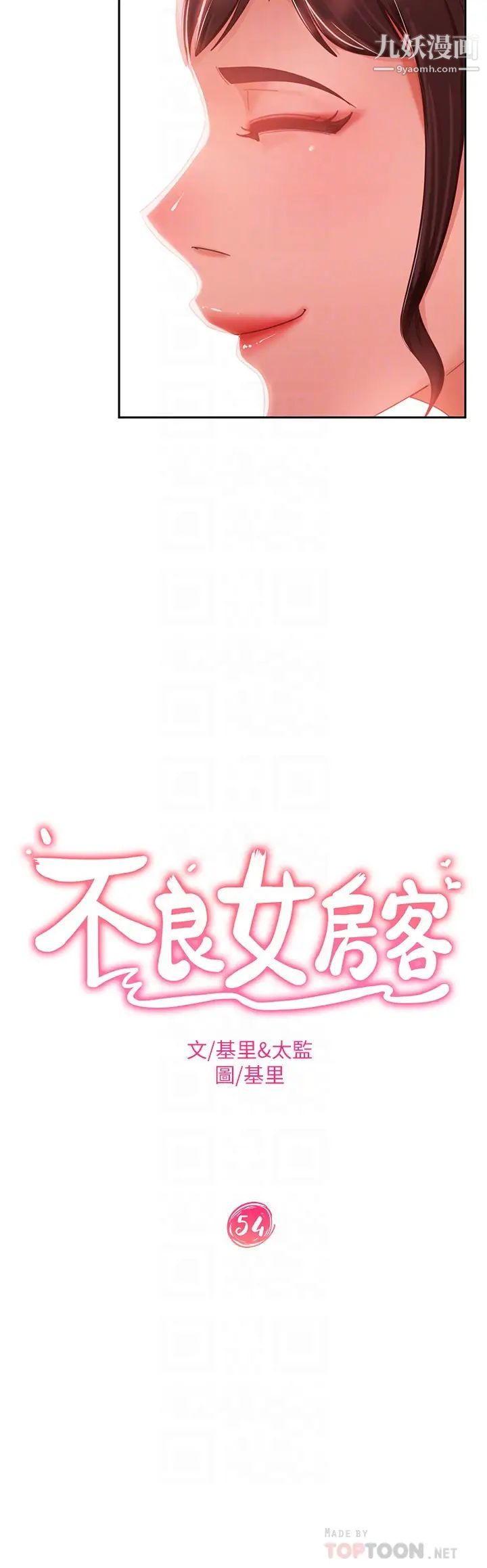 不良女房客第54话-在电影院里喷得到处都是…