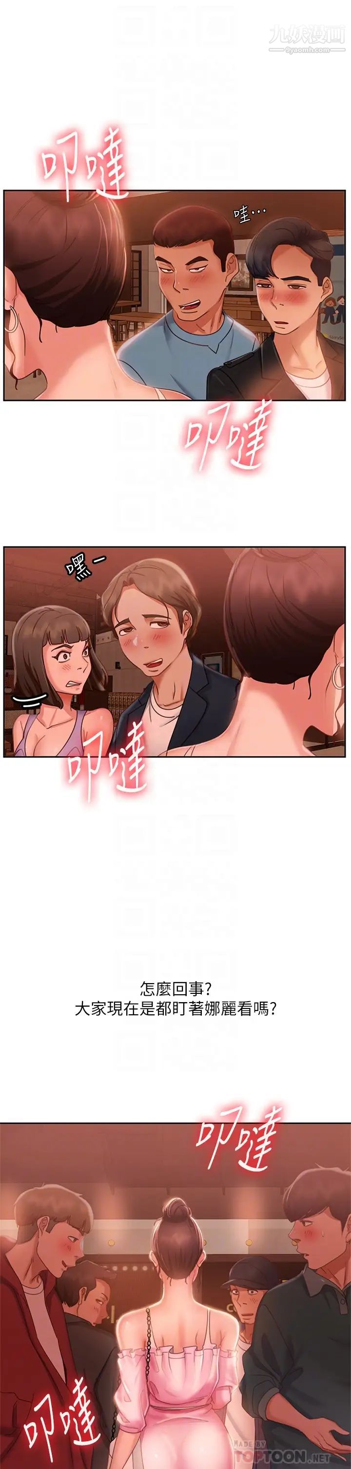 不良女房客第54话-在电影院里喷得到处都是…