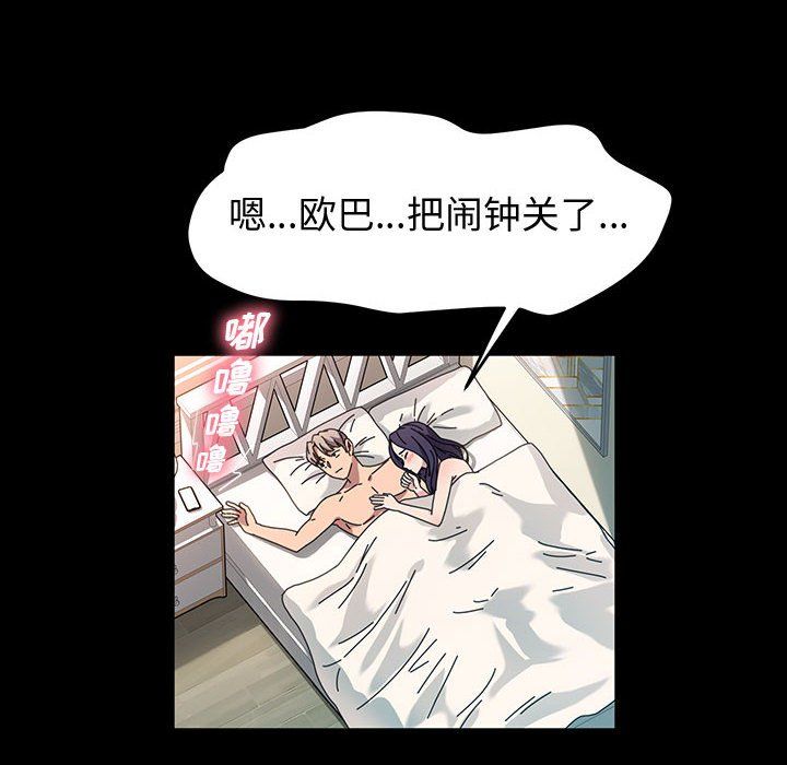 神级模特第39话