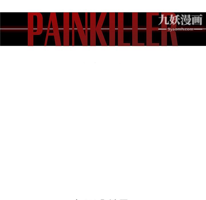 PainKiller-正义的背后第46话