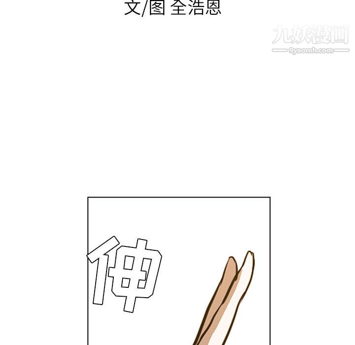 PainKiller-正义的背后第46话