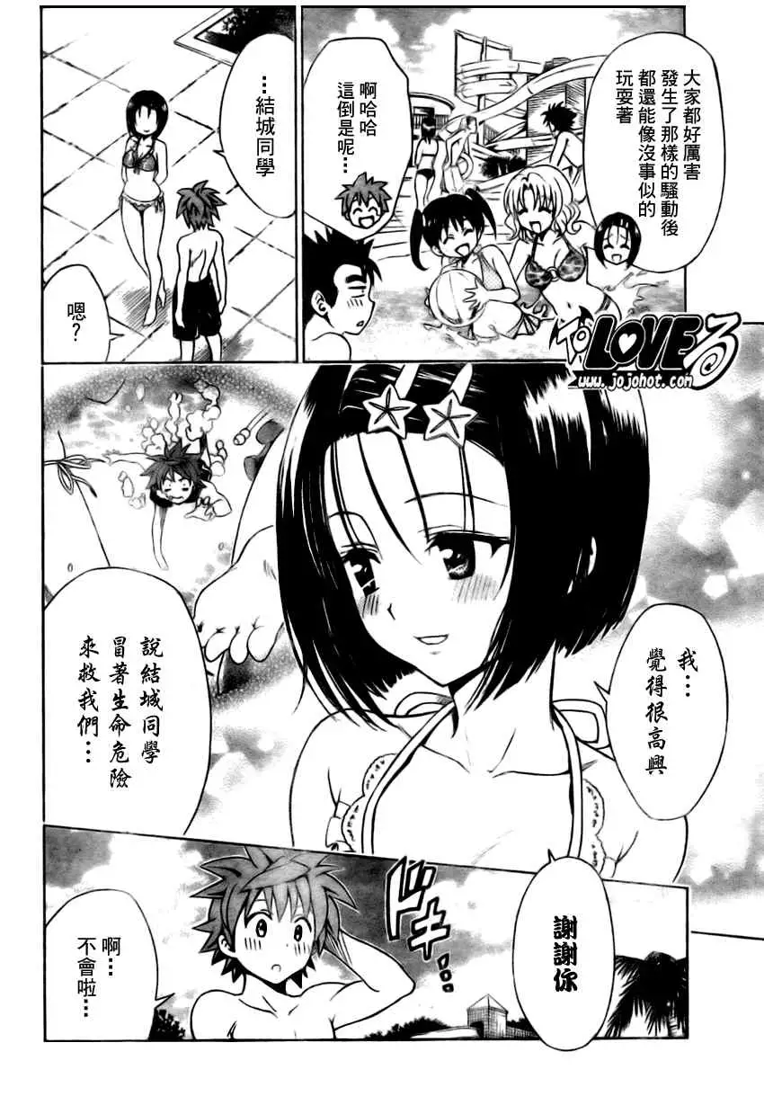 出包王女tolove162集