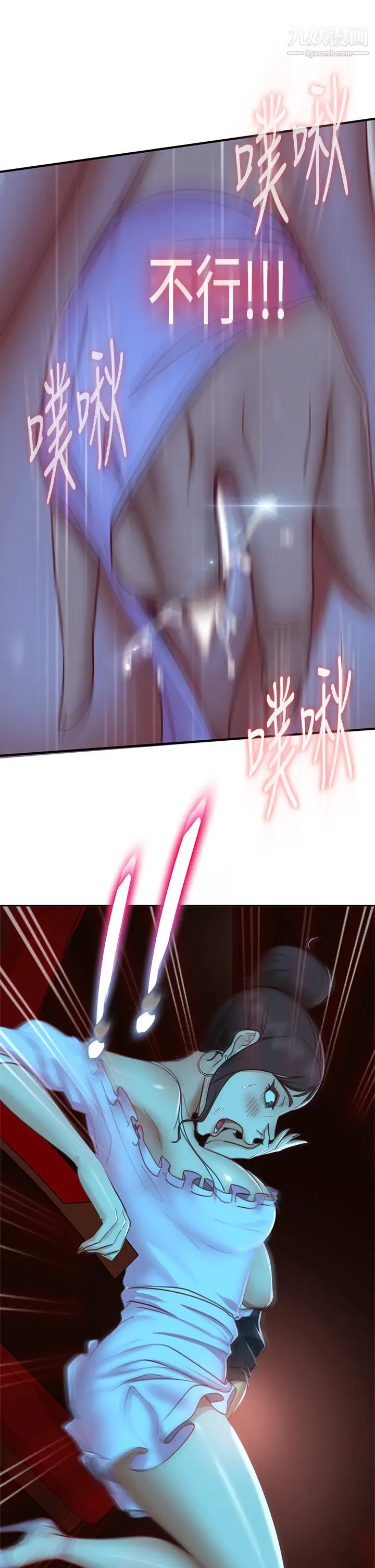 不良女房客第54话-在电影院里喷得到处都是…