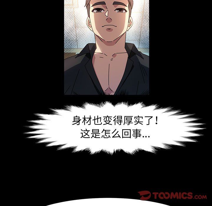 神级模特第39话