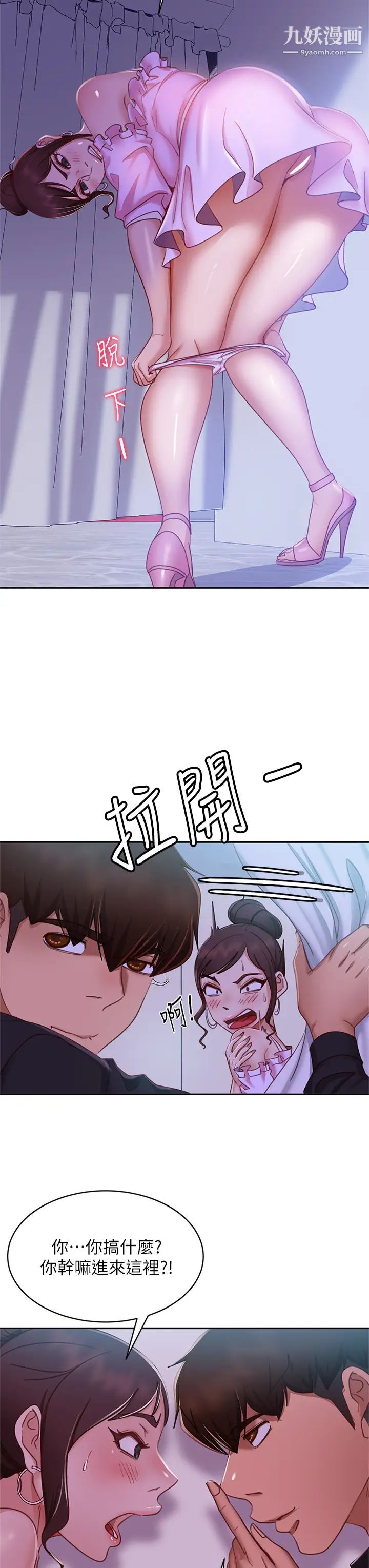 不良女房客第54话-在电影院里喷得到处都是…