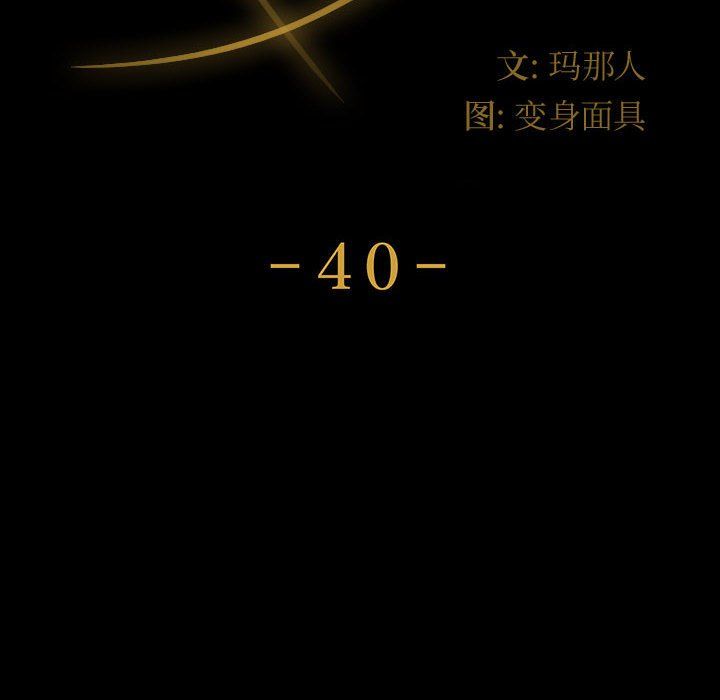 神级模特第40话