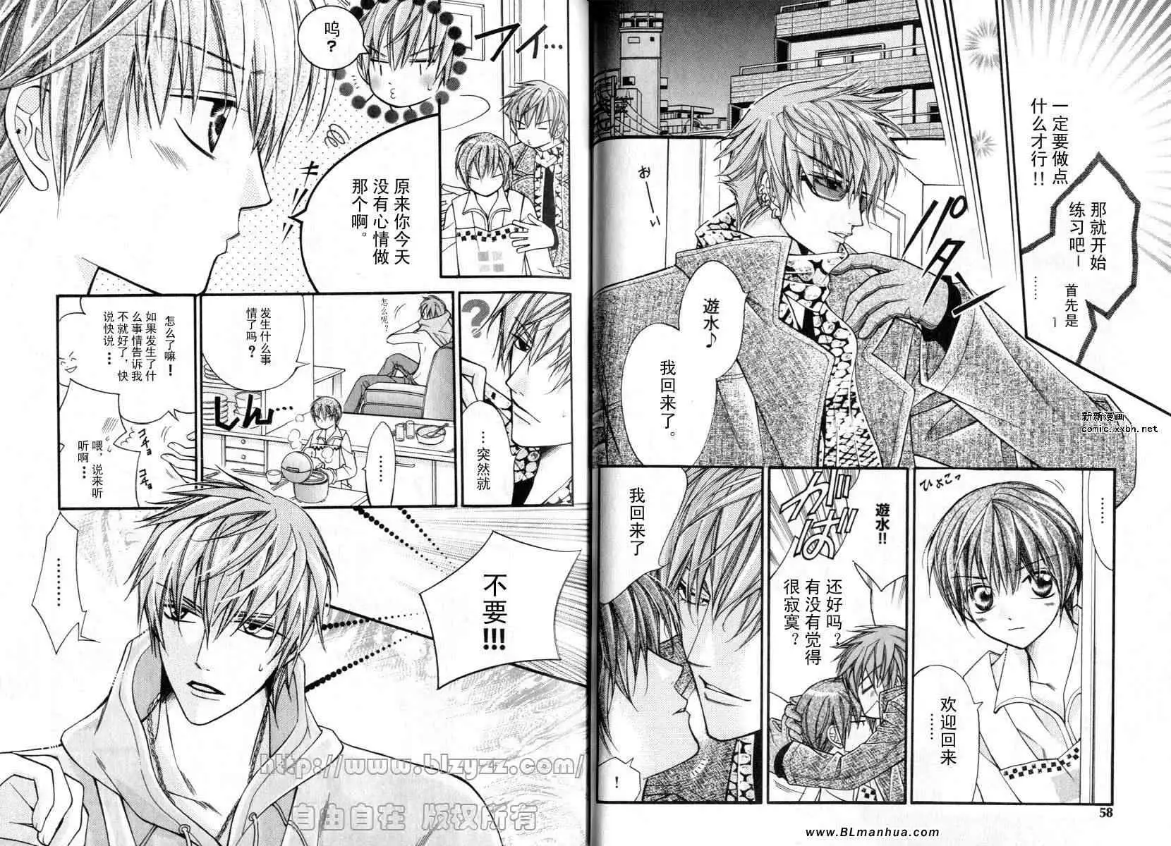 爱与欲望之学园第01卷