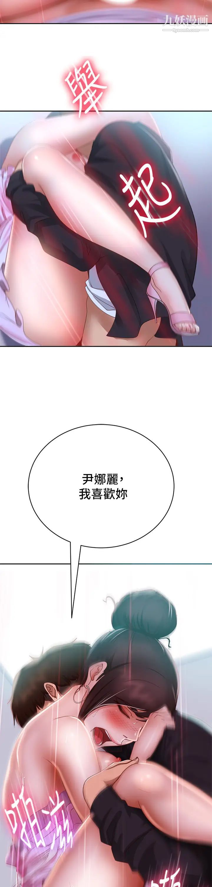 不良女房客第55话-更衣室里慾火焚身的两人