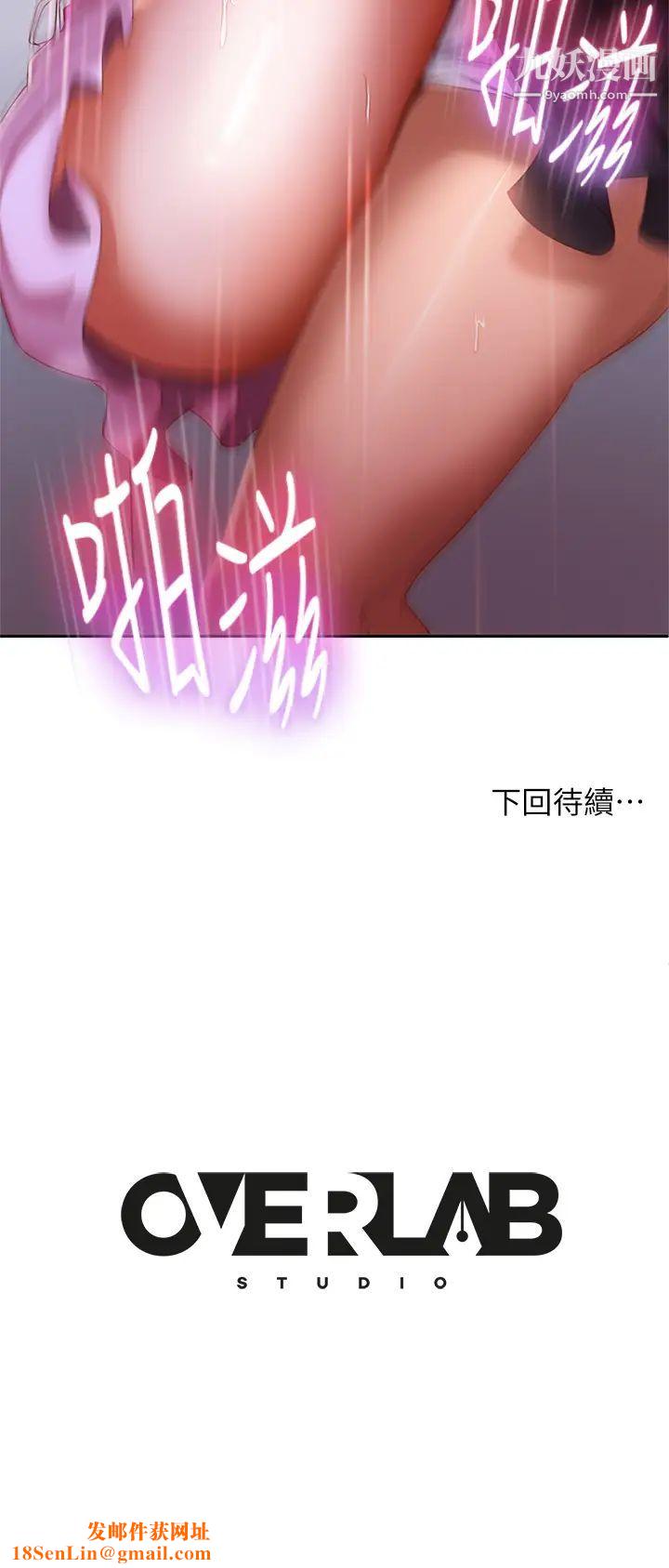 不良女房客第55话-更衣室里慾火焚身的两人