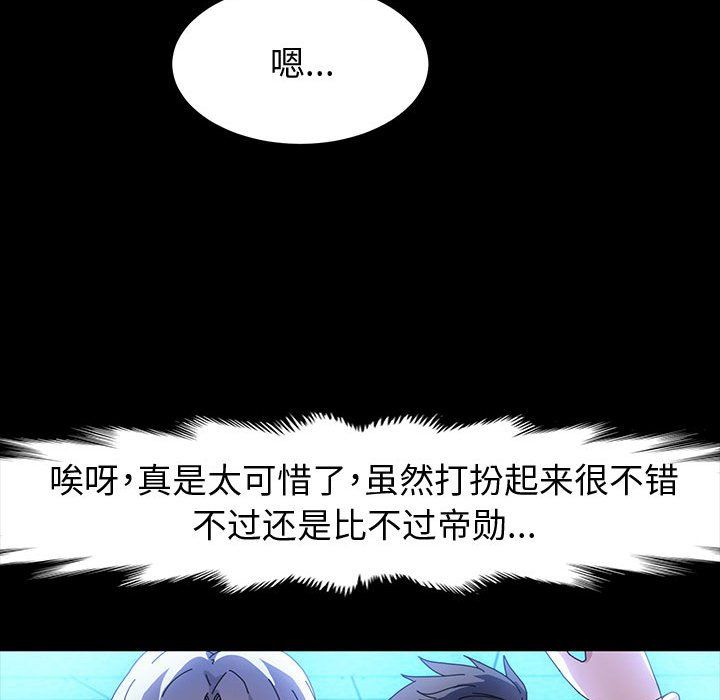 神级模特第40话