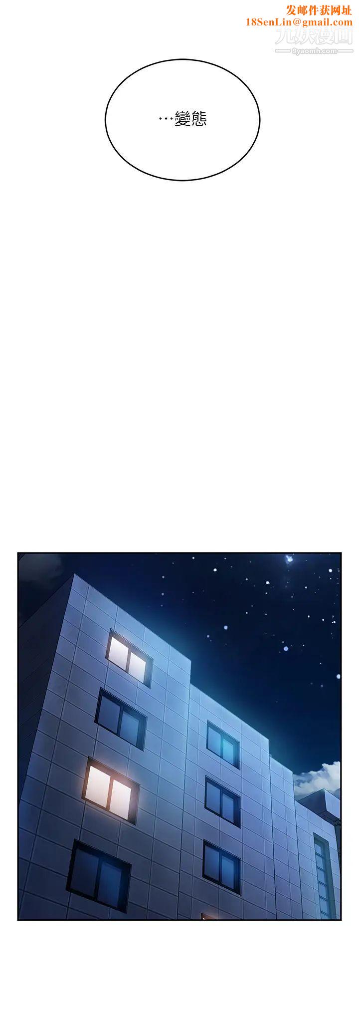 不良女房客第56话-喜欢上娜丽的志汉