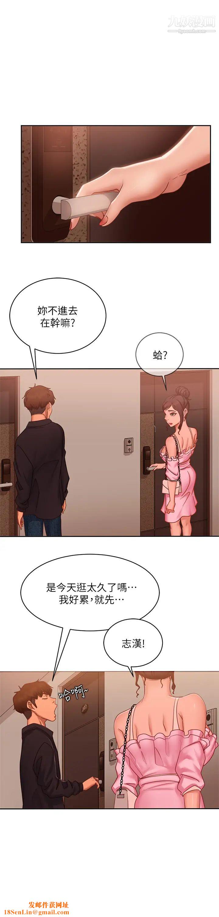 不良女房客第56话-喜欢上娜丽的志汉