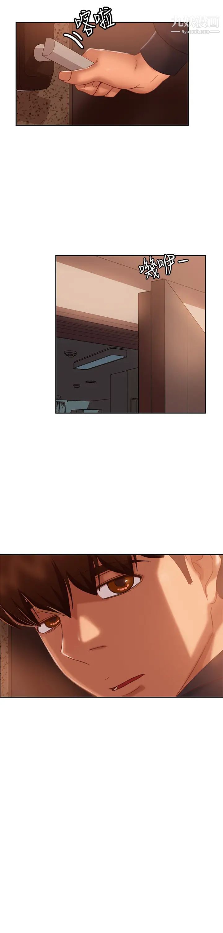 不良女房客第56话-喜欢上娜丽的志汉