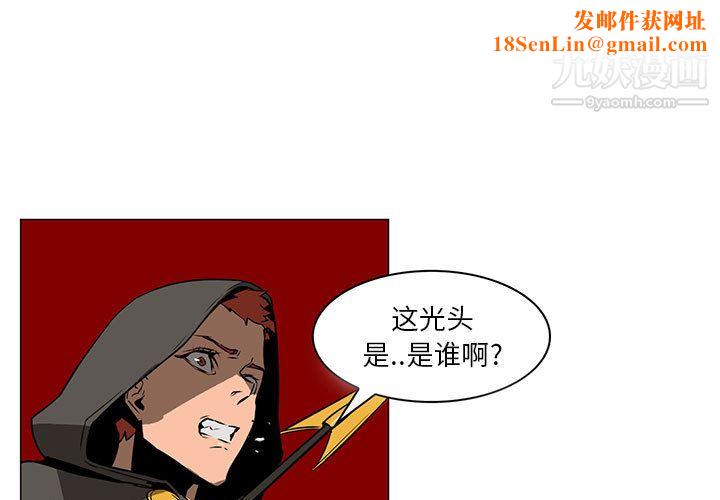 PainKiller-正义的背后第47话