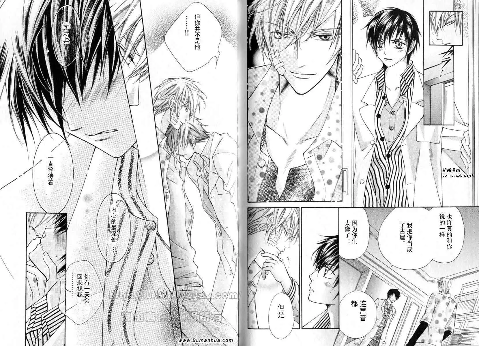 爱与欲望之学园第01卷