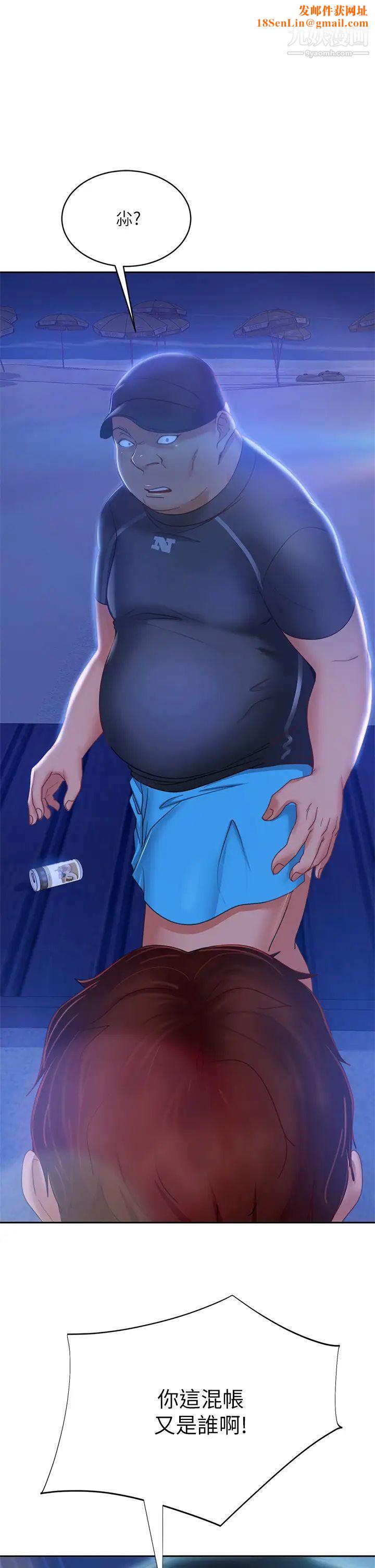 不良女房客第57话-志汉…不要离开我