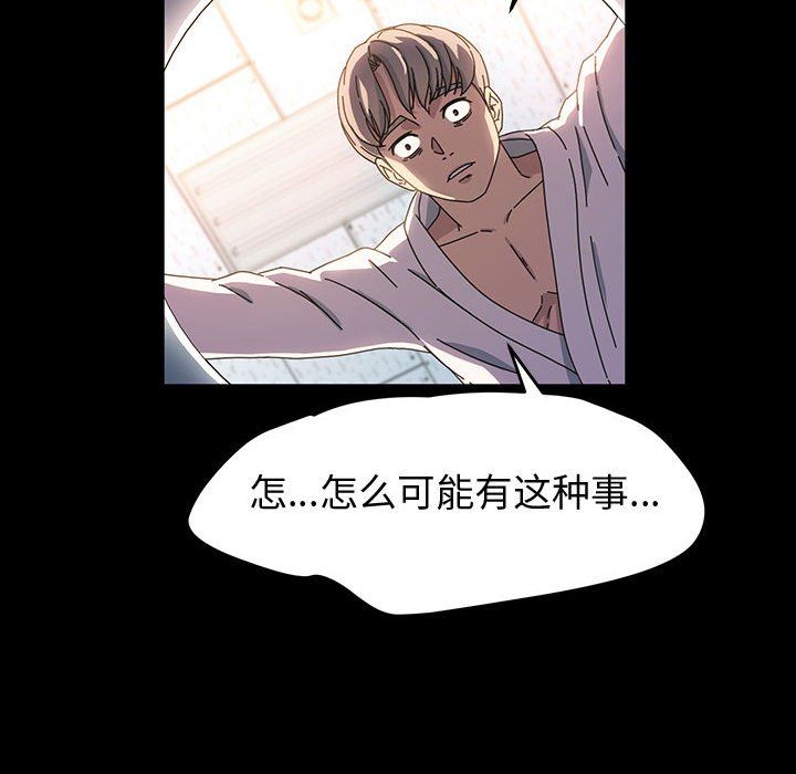 神级模特第40话