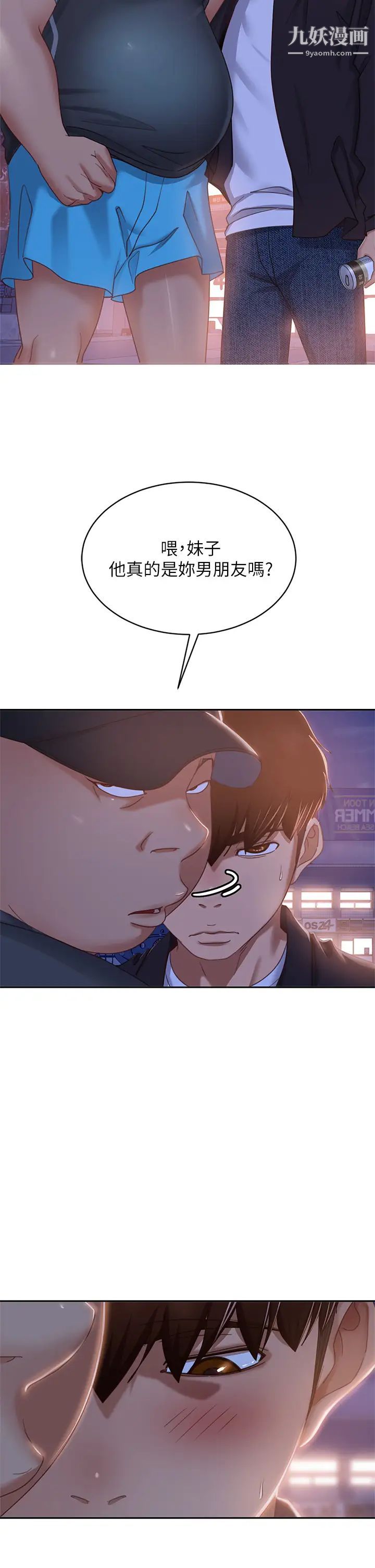 不良女房客第57话-志汉…不要离开我