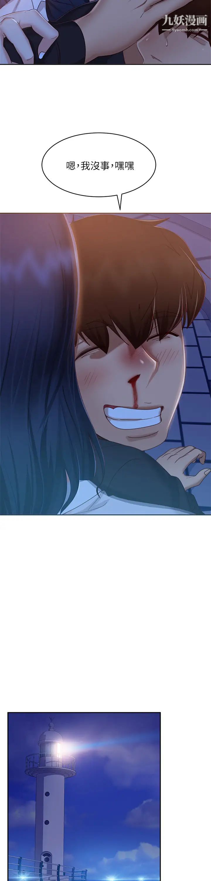 不良女房客第57话-志汉…不要离开我