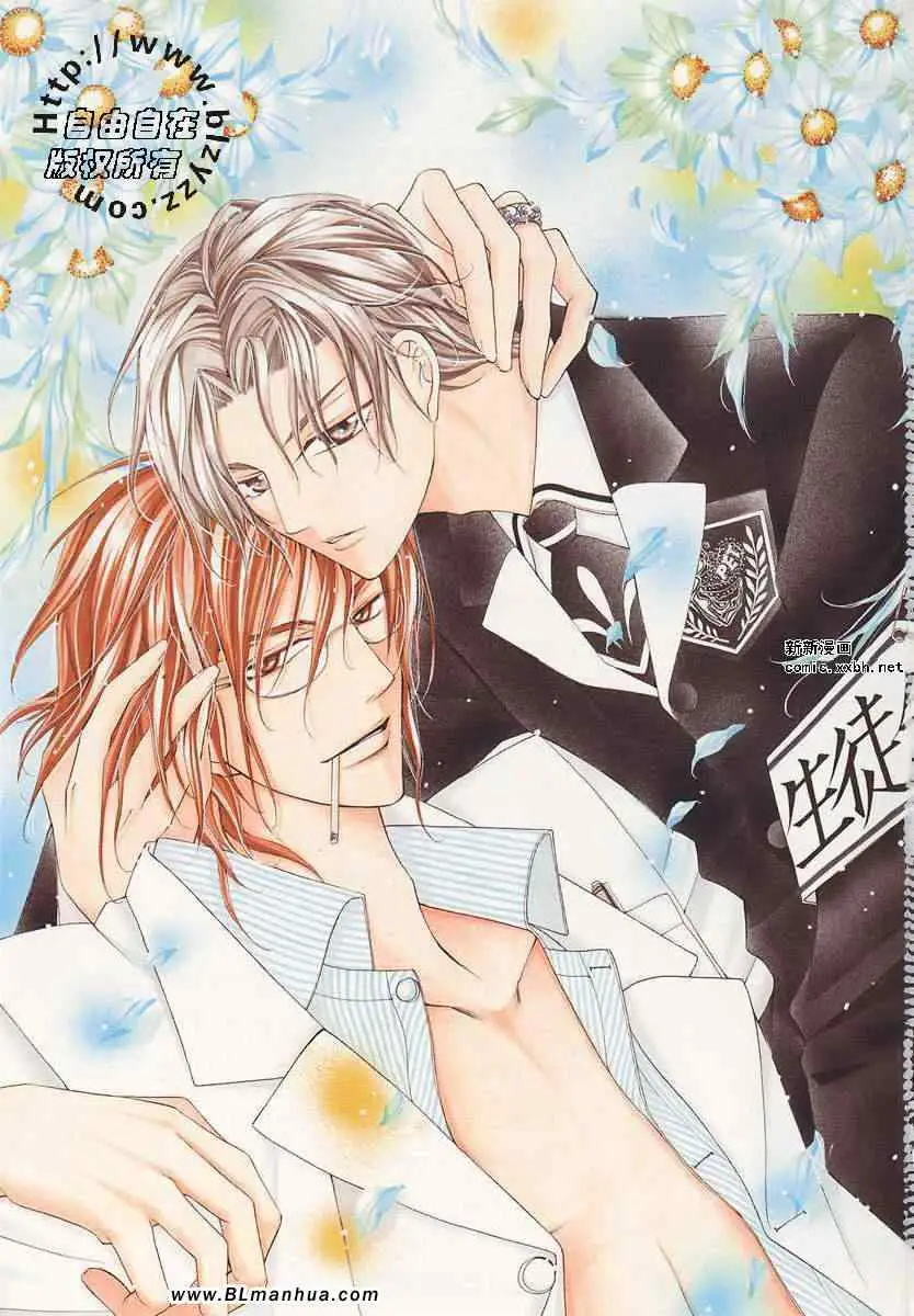 爱与欲望之学园第02卷