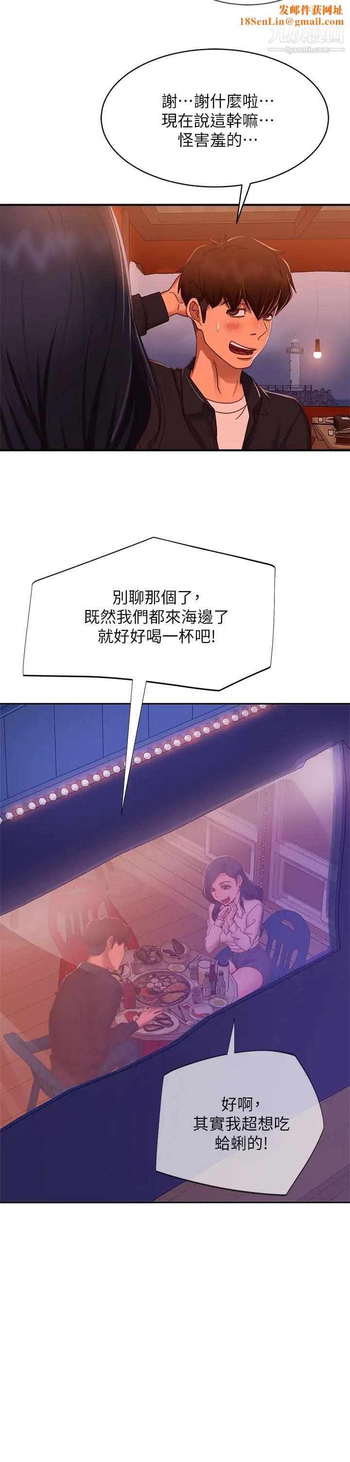 不良女房客第57话-志汉…不要离开我