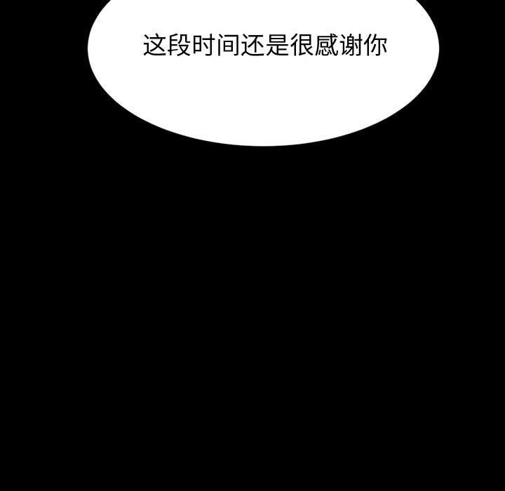 神级模特第40话