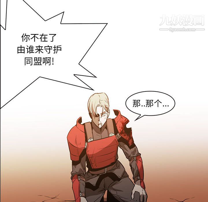 PainKiller-正义的背后第47话