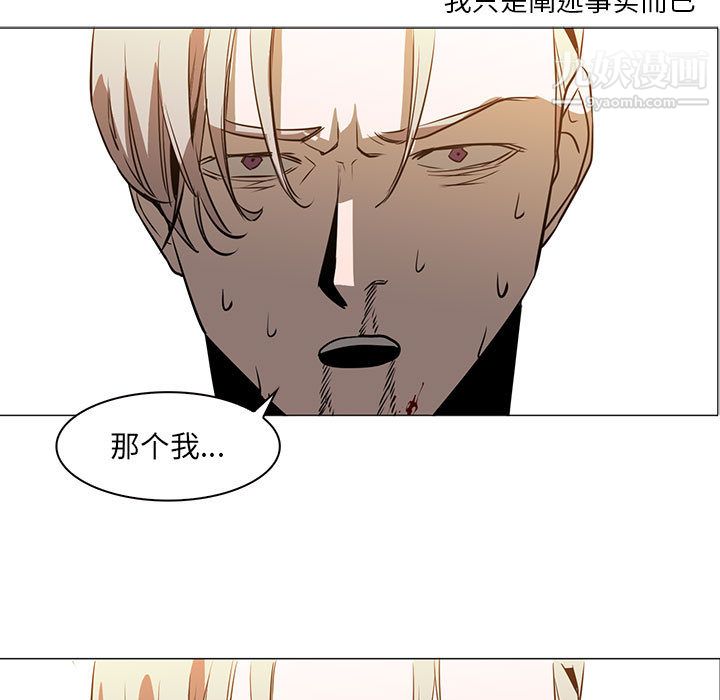 PainKiller-正义的背后第47话