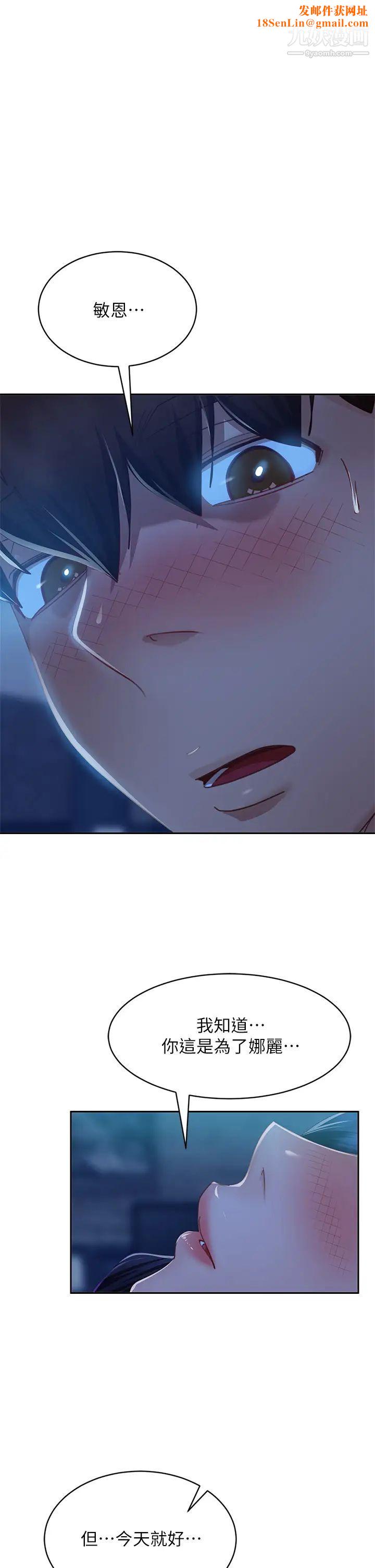 不良女房客第58话-终于合而为一的两人