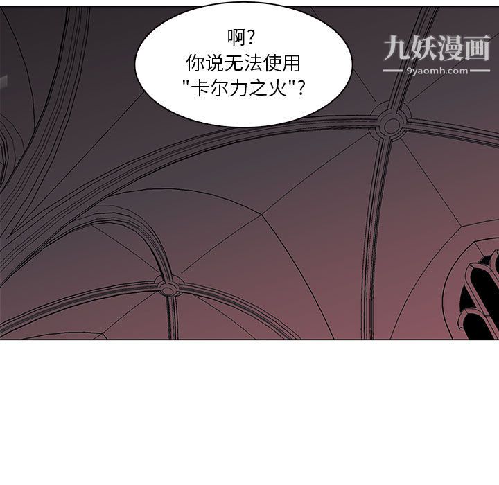 PainKiller-正义的背后第47话