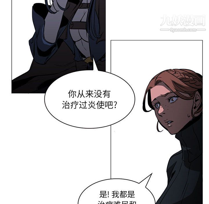 PainKiller-正义的背后第47话