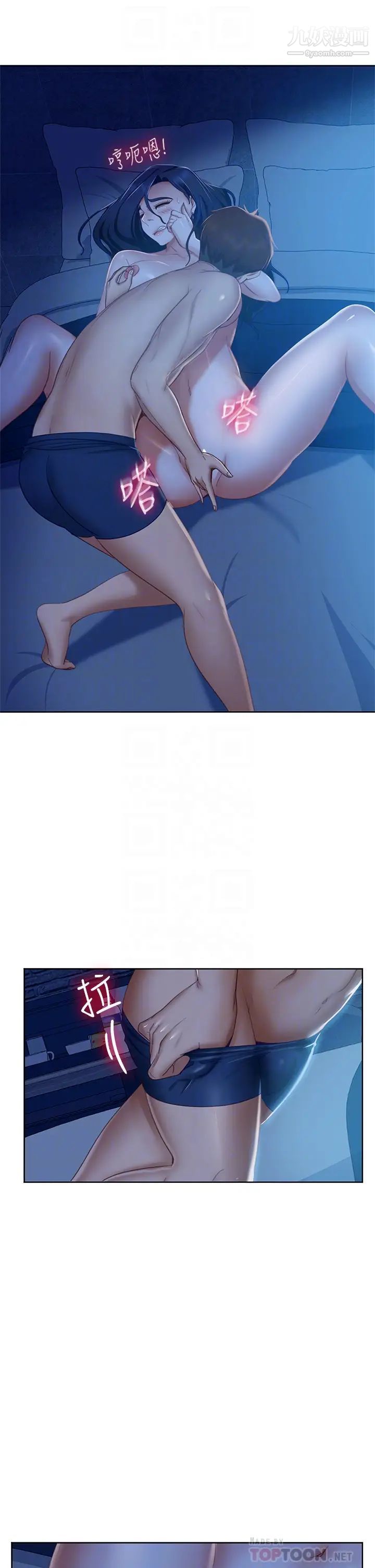 不良女房客第58话-终于合而为一的两人