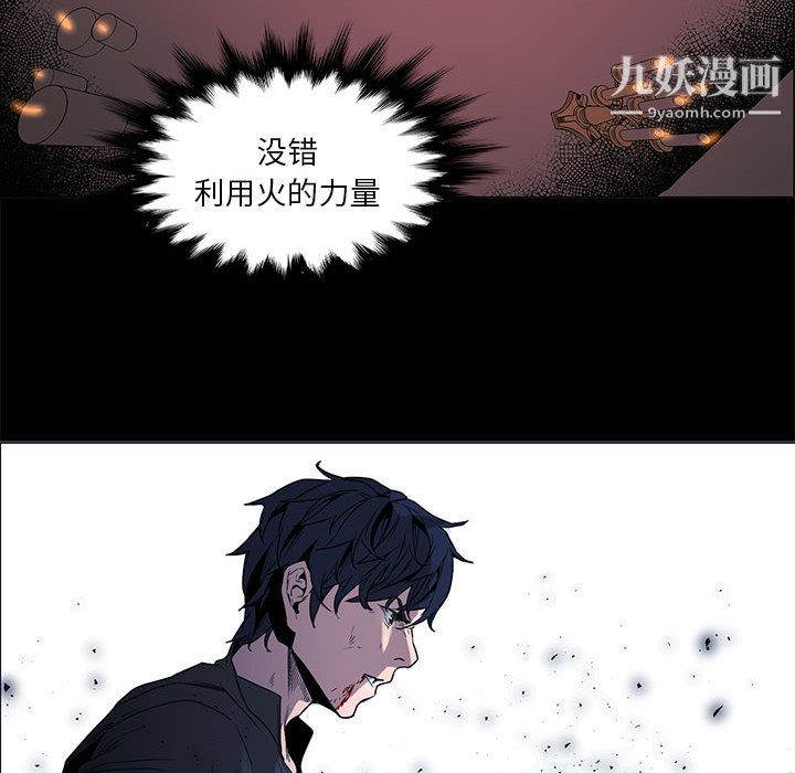 PainKiller-正义的背后第47话