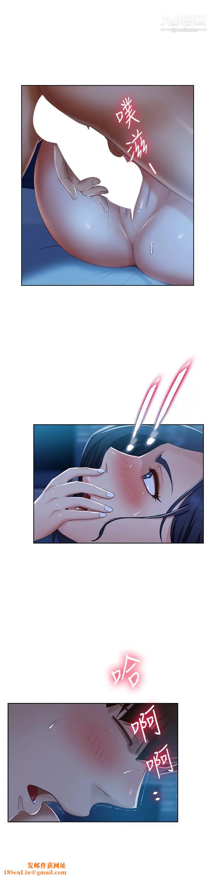 不良女房客第58话-终于合而为一的两人