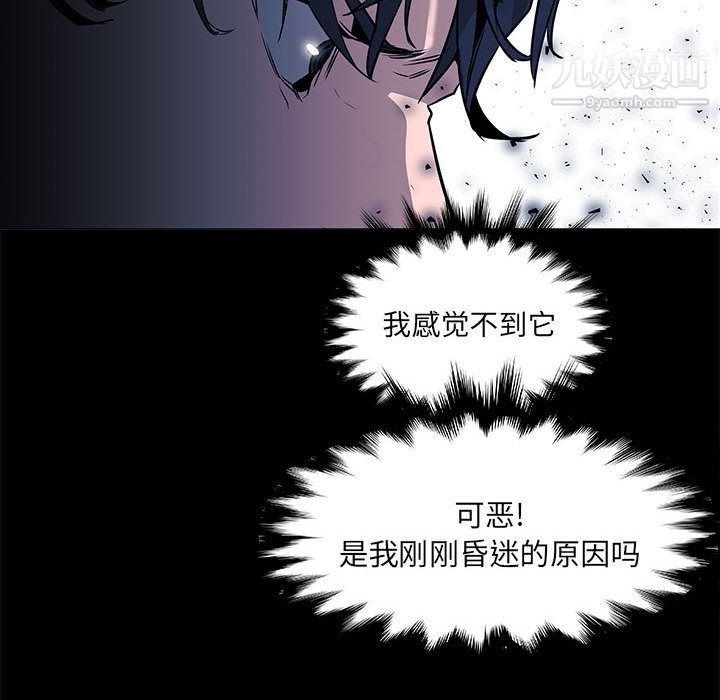 PainKiller-正义的背后第47话