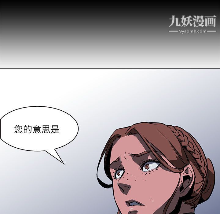 PainKiller-正义的背后第47话