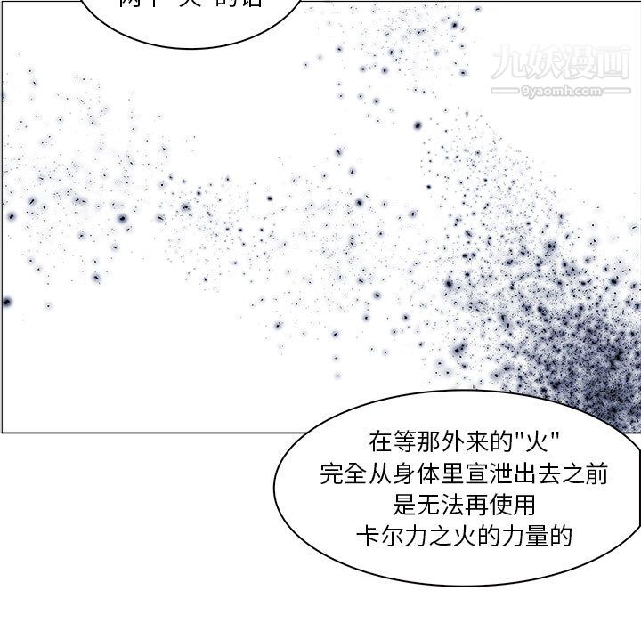 PainKiller-正义的背后第47话