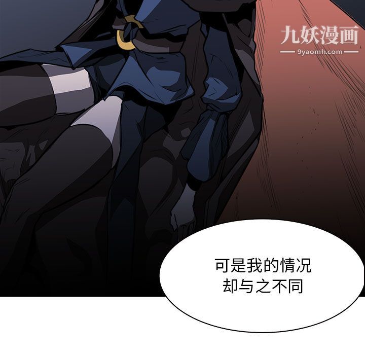 PainKiller-正义的背后第47话