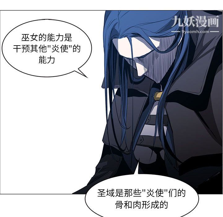 PainKiller-正义的背后第47话